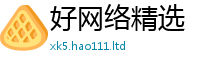 新奥2025年天天开好彩归管家婆中特王中王